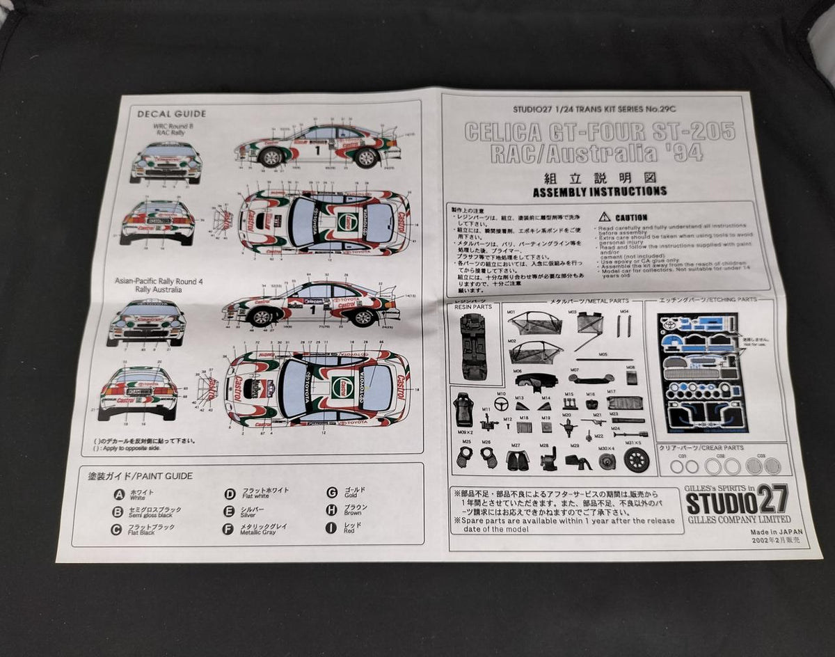 STUDIO27 Celica GT-FOUR ST-205 RAC 1/24 TRANS KIT SERIES NO.29C