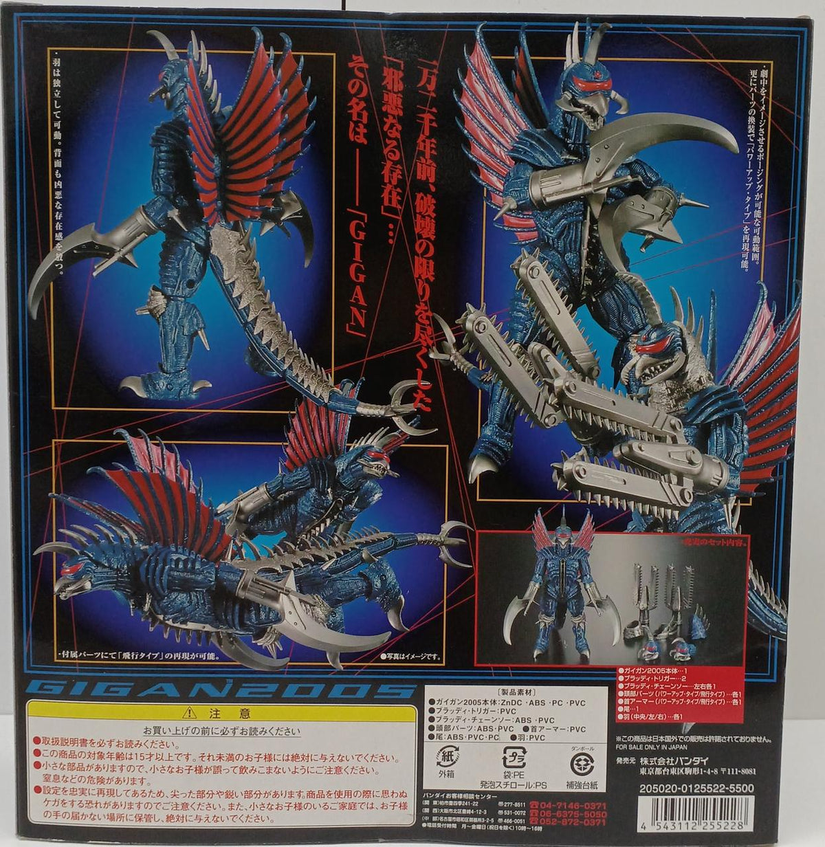 BANDAI Chogokin GD-76 Gaikan 2005