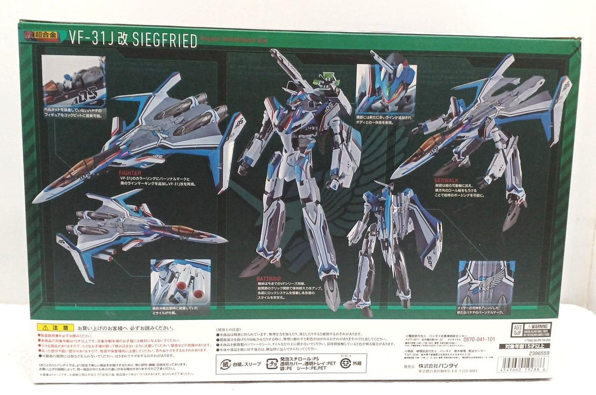 BANDAI DX Chogokin VF-31J Hayate Machine