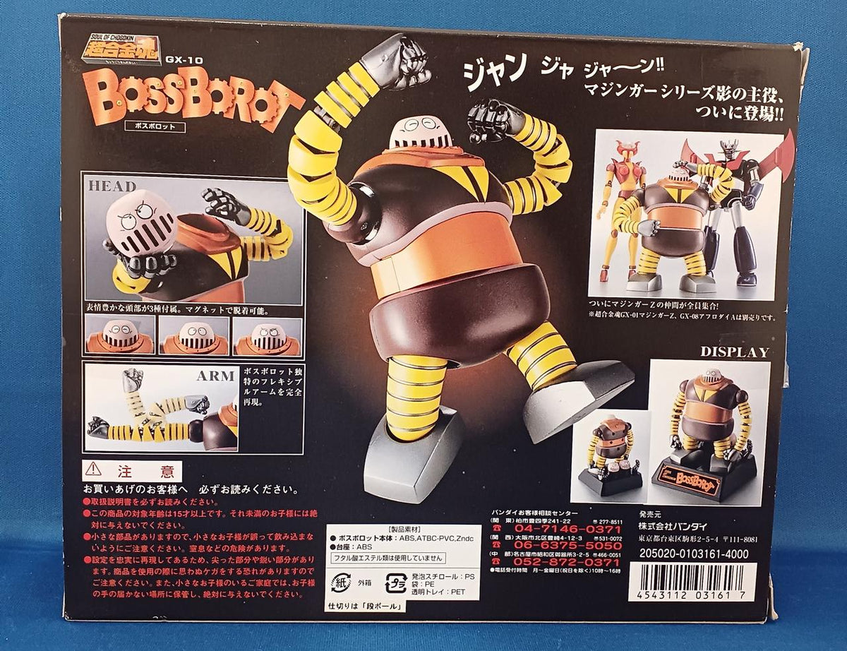 BANDAI Chogokin Soul Bosborot Opened Item