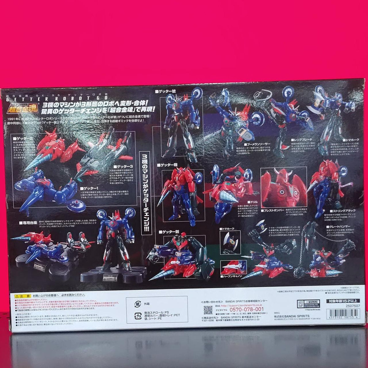 BANDAI Chogokin Soul Getter Robo Vehicle