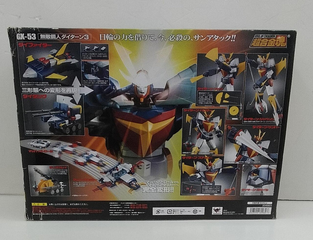 Bandai Chogokin Soul GX-53 Invincible Steel Man Daitarn 3