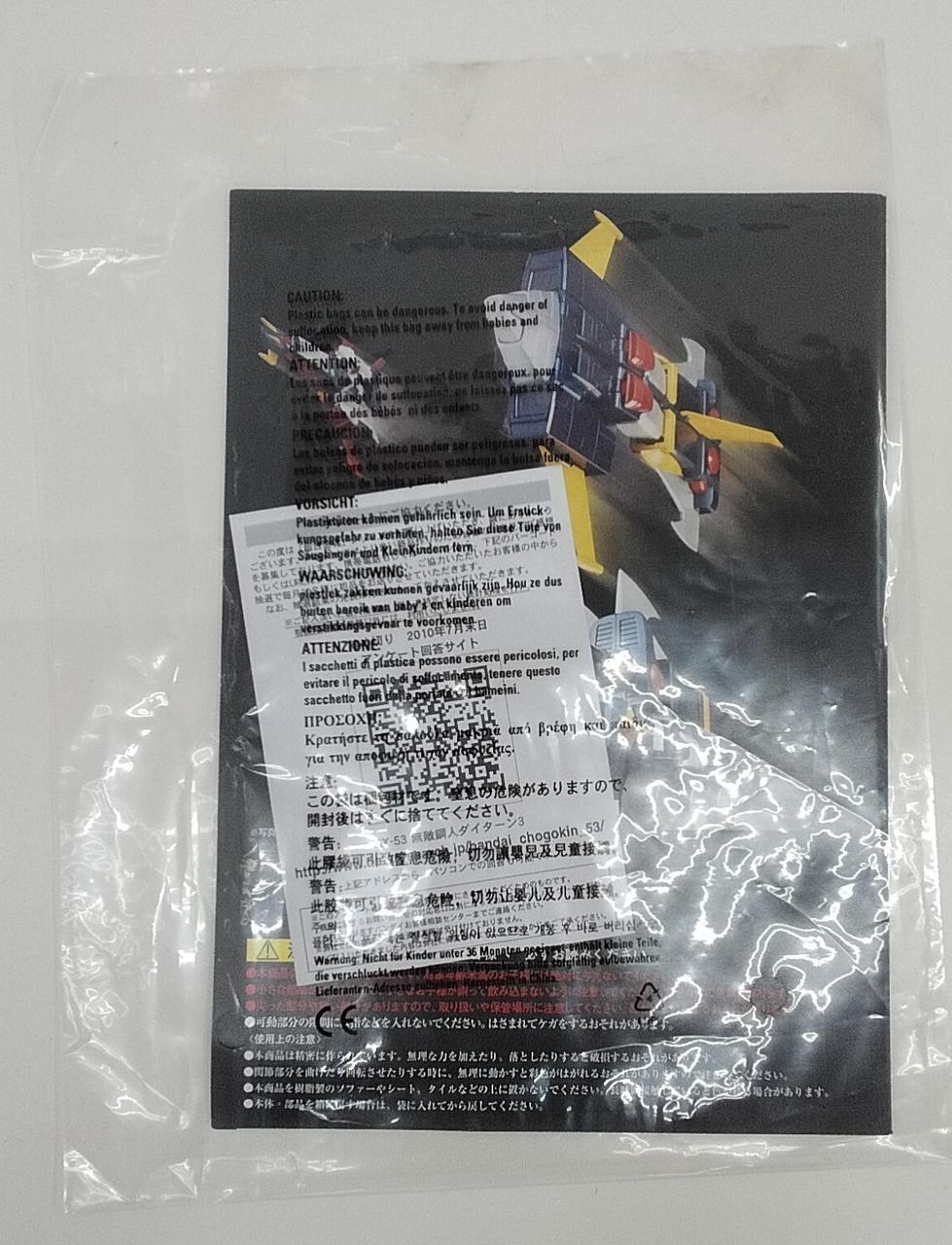 Bandai Chogokin Soul GX-53 Invincible Steel Man Daitarn 3