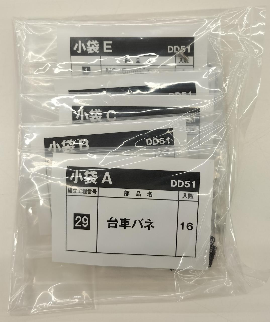 AOSHIMA 1/45 Train Museum OJ NO.02 DD51 Standard Specification