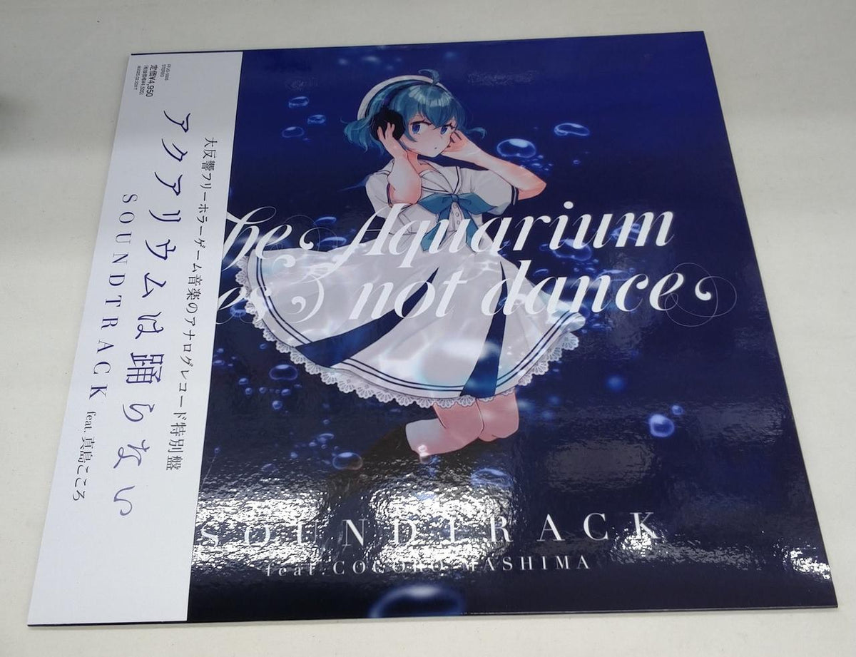 Frontier Works LP Aquarium wa Odorai Soundtrack / Kokoro Majima