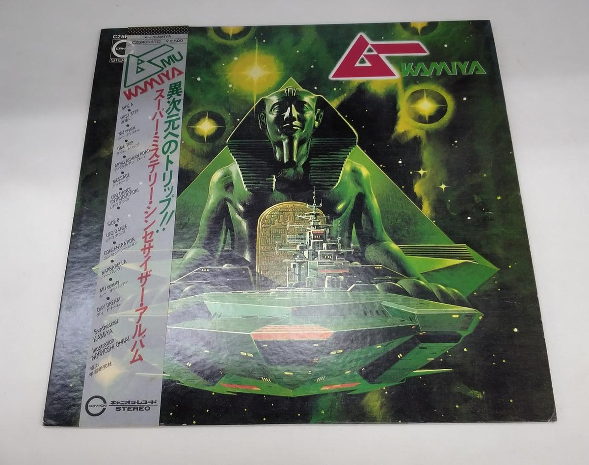 Canyon Records LP Mu KAMIYA