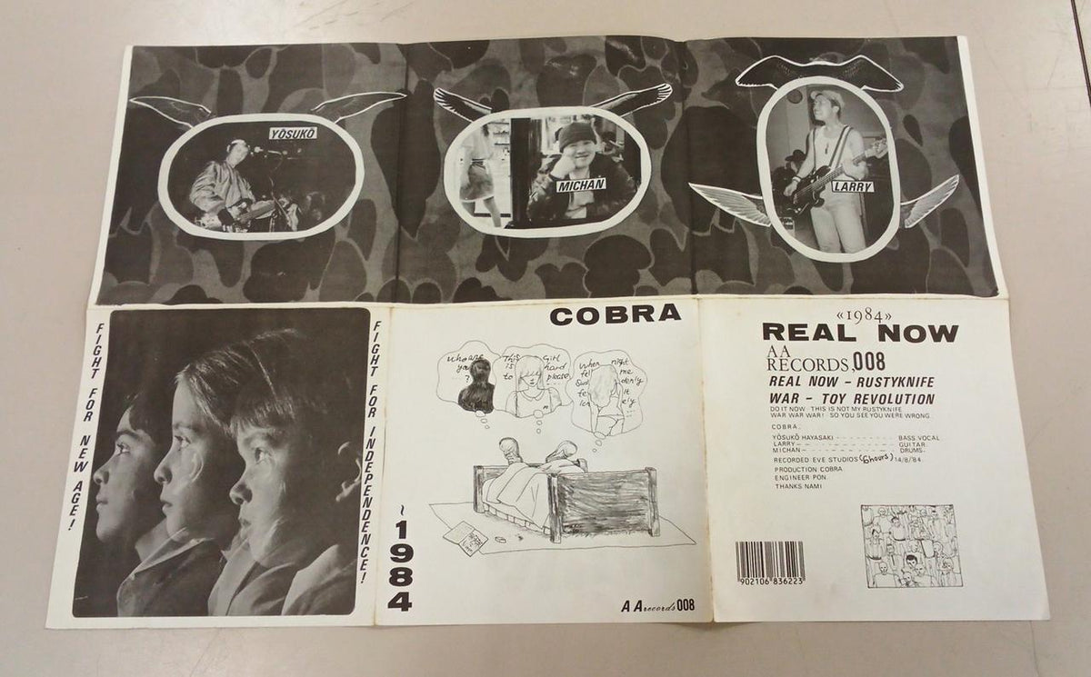 AA RECORDS COBRA/1984 AA007