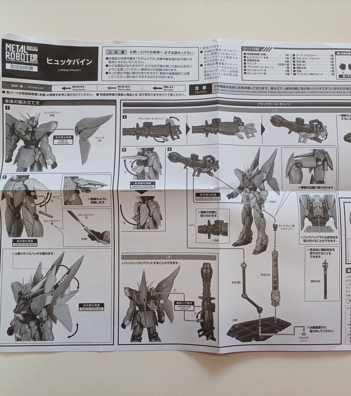 BANDAI Chogokin Metal Robot Soul Huckebein