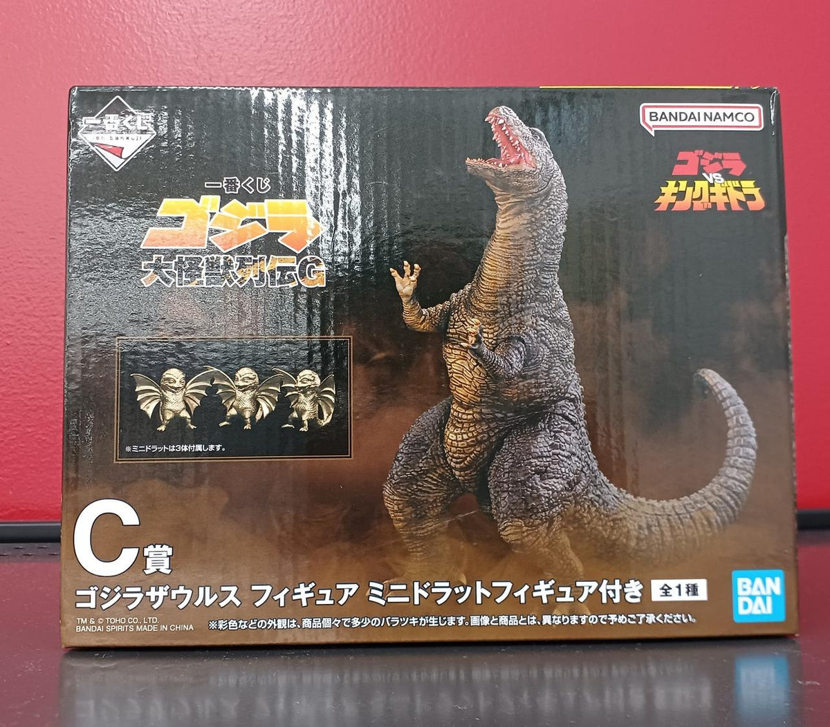 BANDAINAMCO Ichiban Kuji Godzilla Great Monster Retsuden G C Prize Godzillasaurus Figure with Mini Dratro