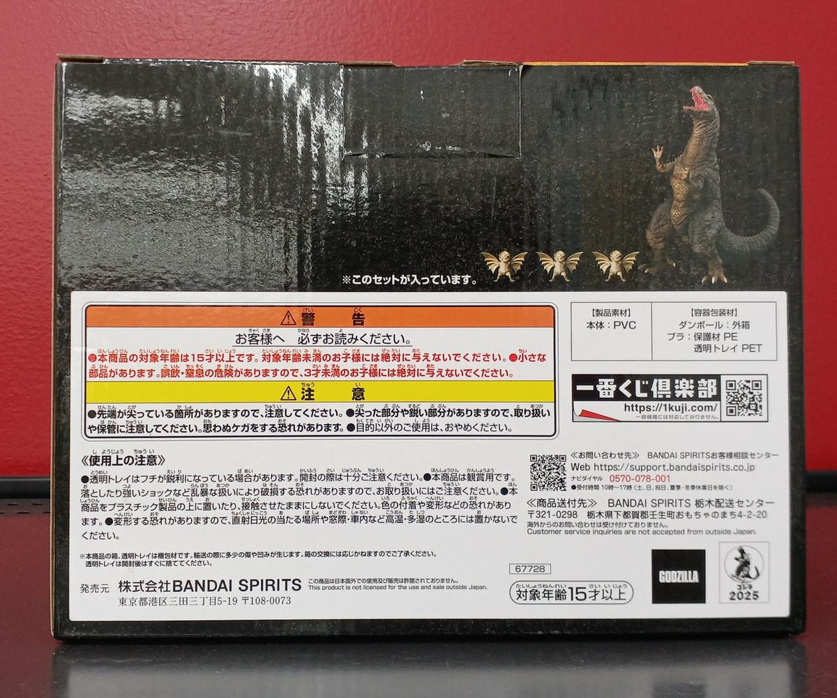 BANDAINAMCO Ichiban Kuji Godzilla Great Monster Retsuden G C Prize Godzillasaurus Figure with Mini Dratro