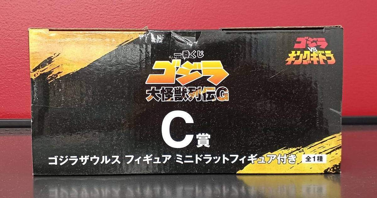 BANDAINAMCO Ichiban Kuji Godzilla Great Monster Retsuden G C Prize Godzillasaurus Figure with Mini Dratro