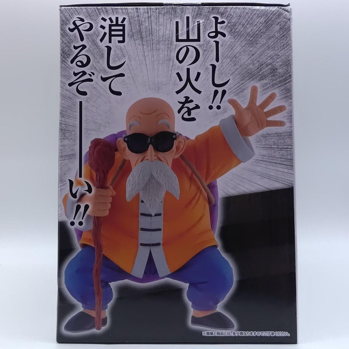 BANDAI Ichiban Kuji Dragon Ball EX B Prize Master Roshi - Banzai Thrifting | BanzaiHobby