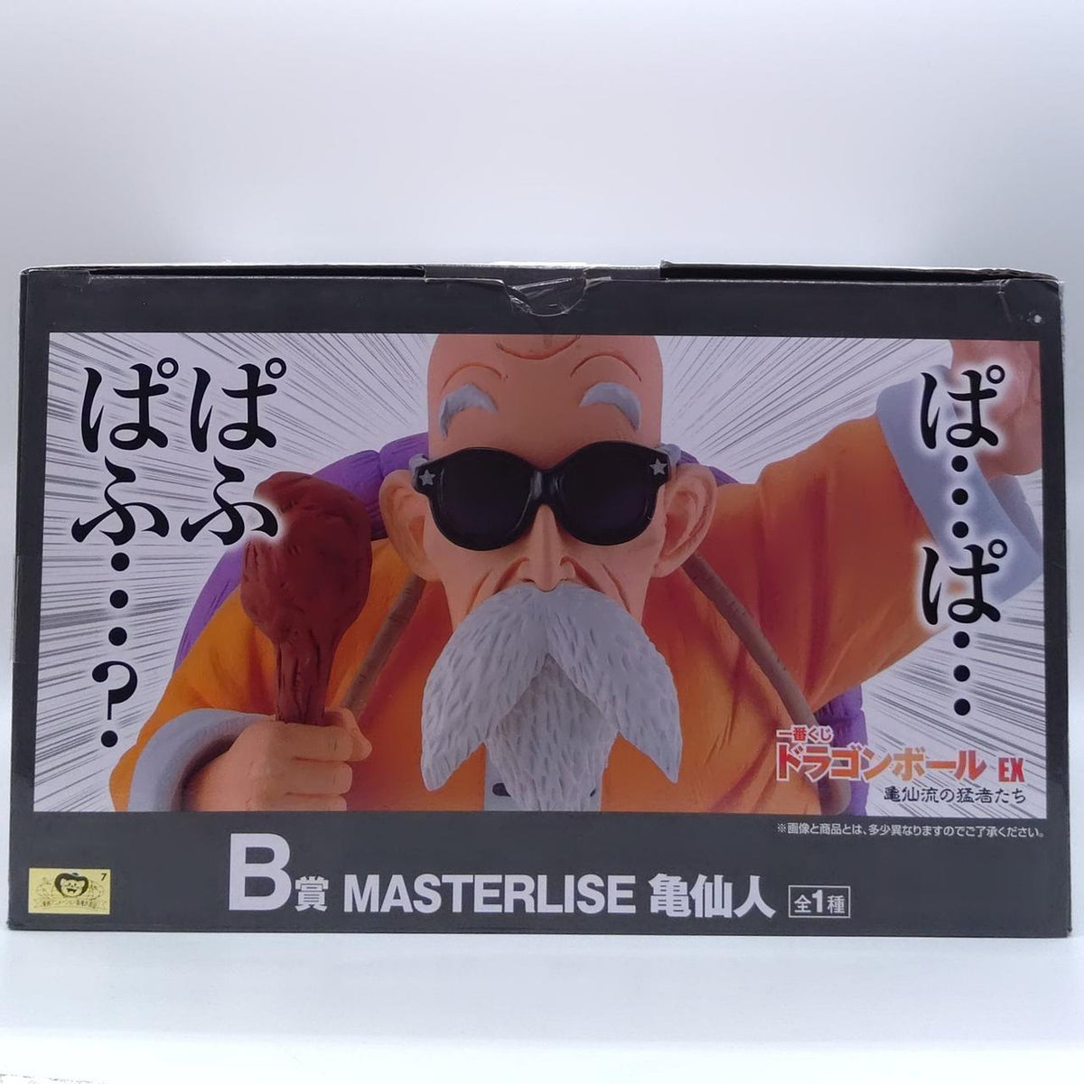 BANDAI Ichiban Kuji Dragon Ball EX B Prize Master Roshi - Banzai Thrifting | BanzaiHobby