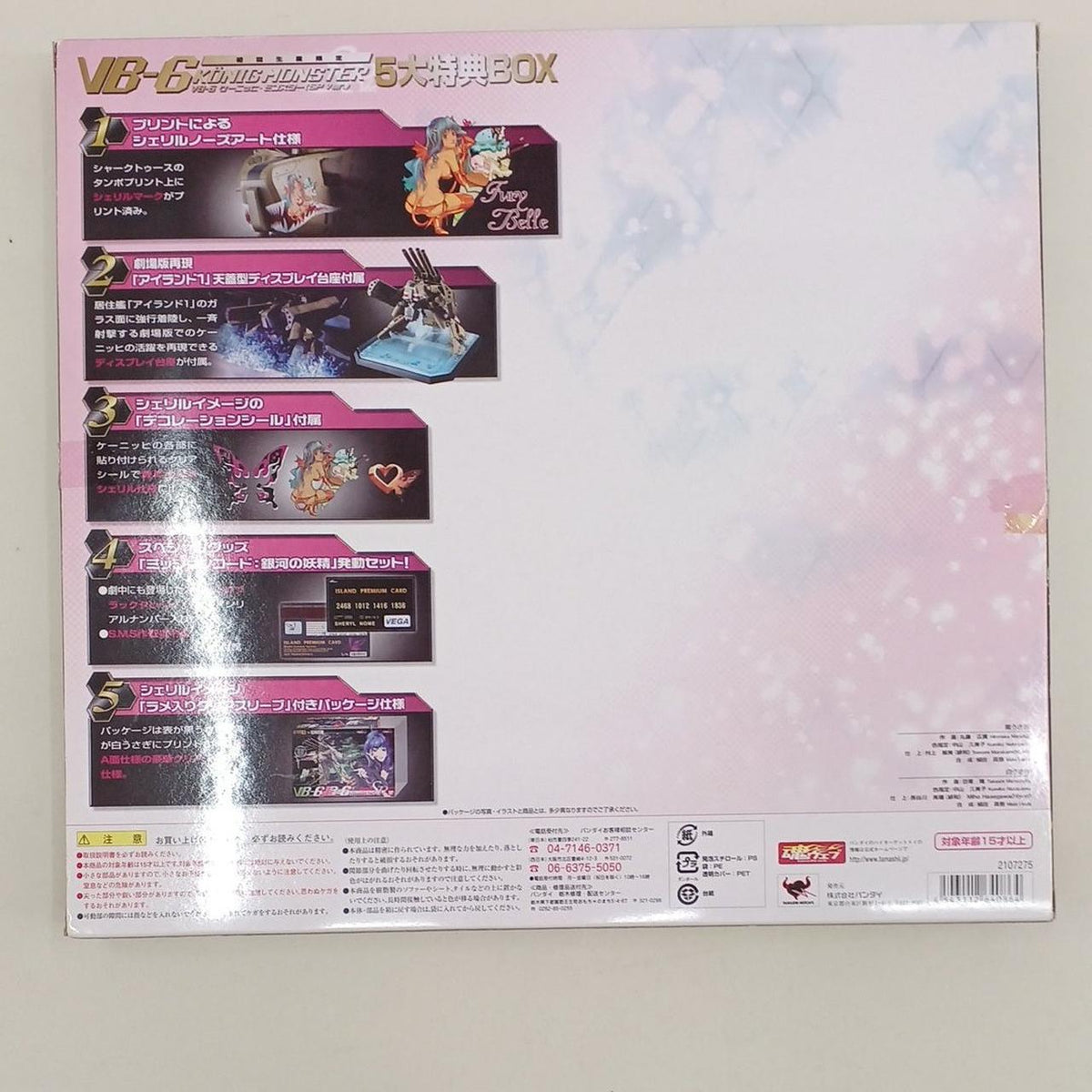 BANDAI DX Chogokin & ROBOT Spirits VB-6 König Monster SP VER.