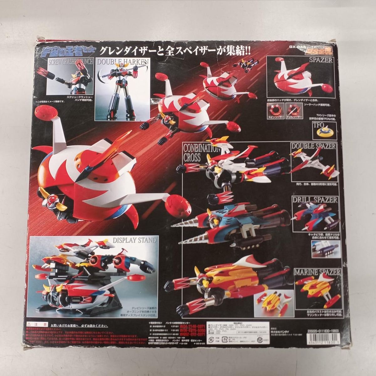 BANDAI Chogokin Soul GX-04S King of the Universe Set