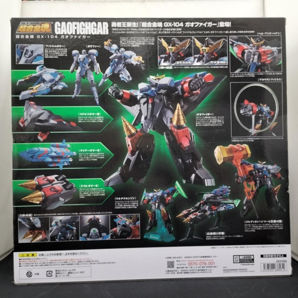 BANDAI Chogokin Soul Gaofeiger GX-104