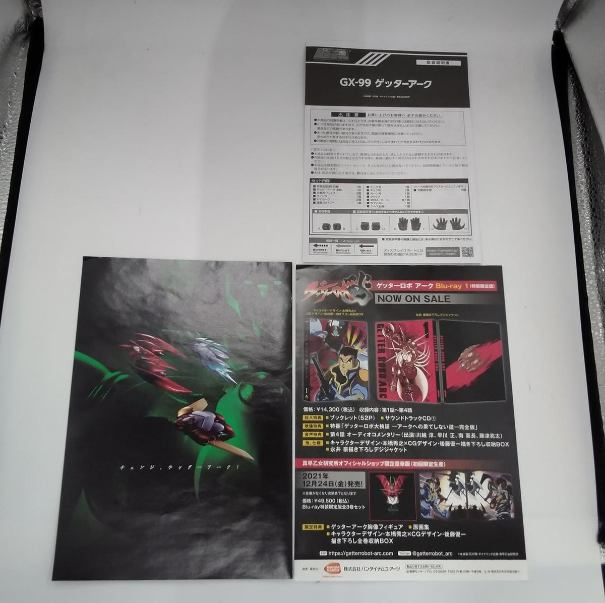 BANDAI Chogokin Getter Robo Getter Arc