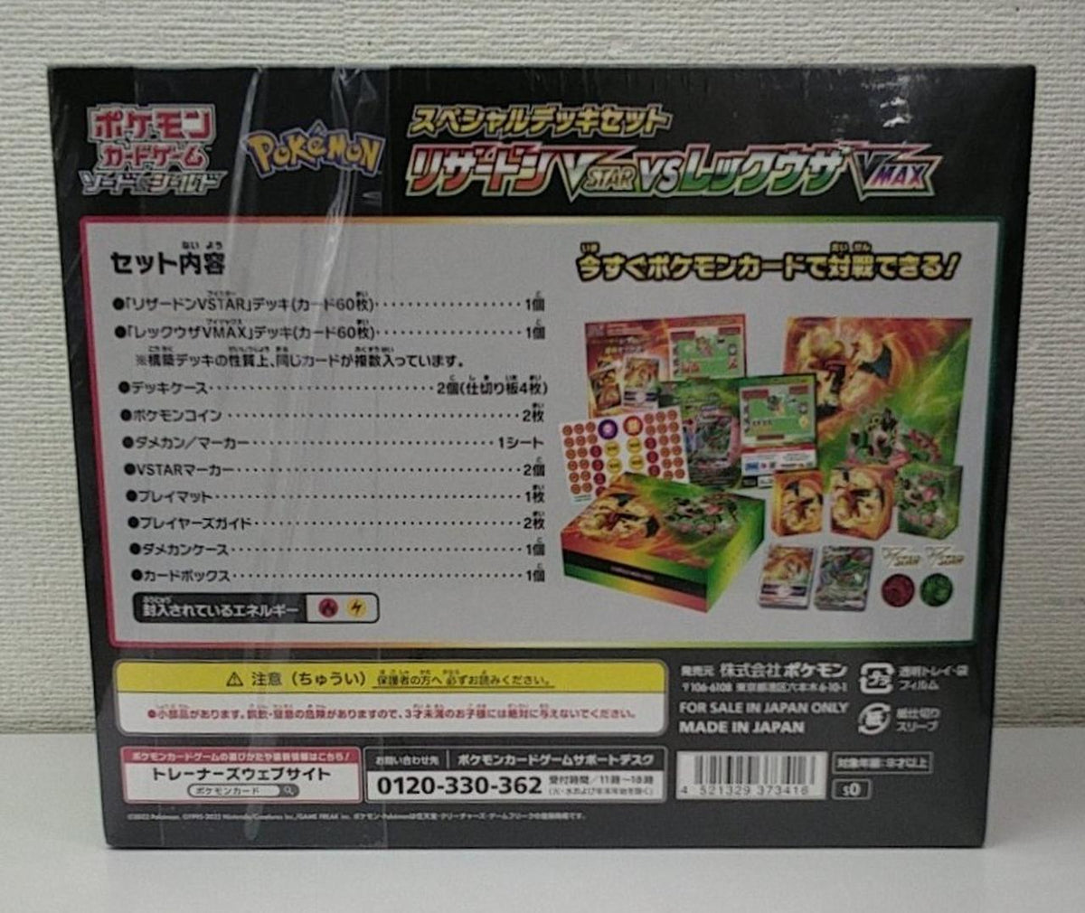 Pokémon Corporation Special Deck Set Charizard VSTAR VS Lequaza VMAX - Banzai Thrifting | BanzaiHobby