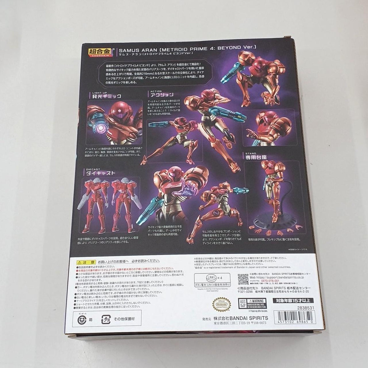 BANDAI Chogokin Figure Chogokin Samus Alan (Metroid Prime 4 Beyond VER