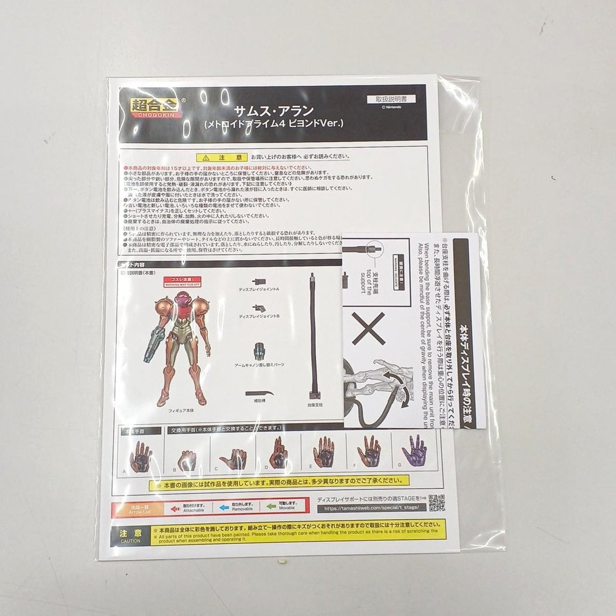 BANDAI Chogokin Figure Chogokin Samus Alan (Metroid Prime 4 Beyond VER