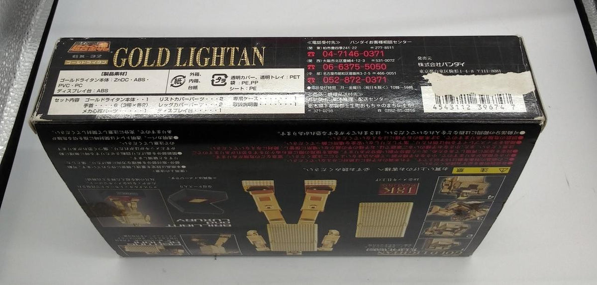BANDAI Chogokin Soul Golden Warrior Lightning Gold Lightning