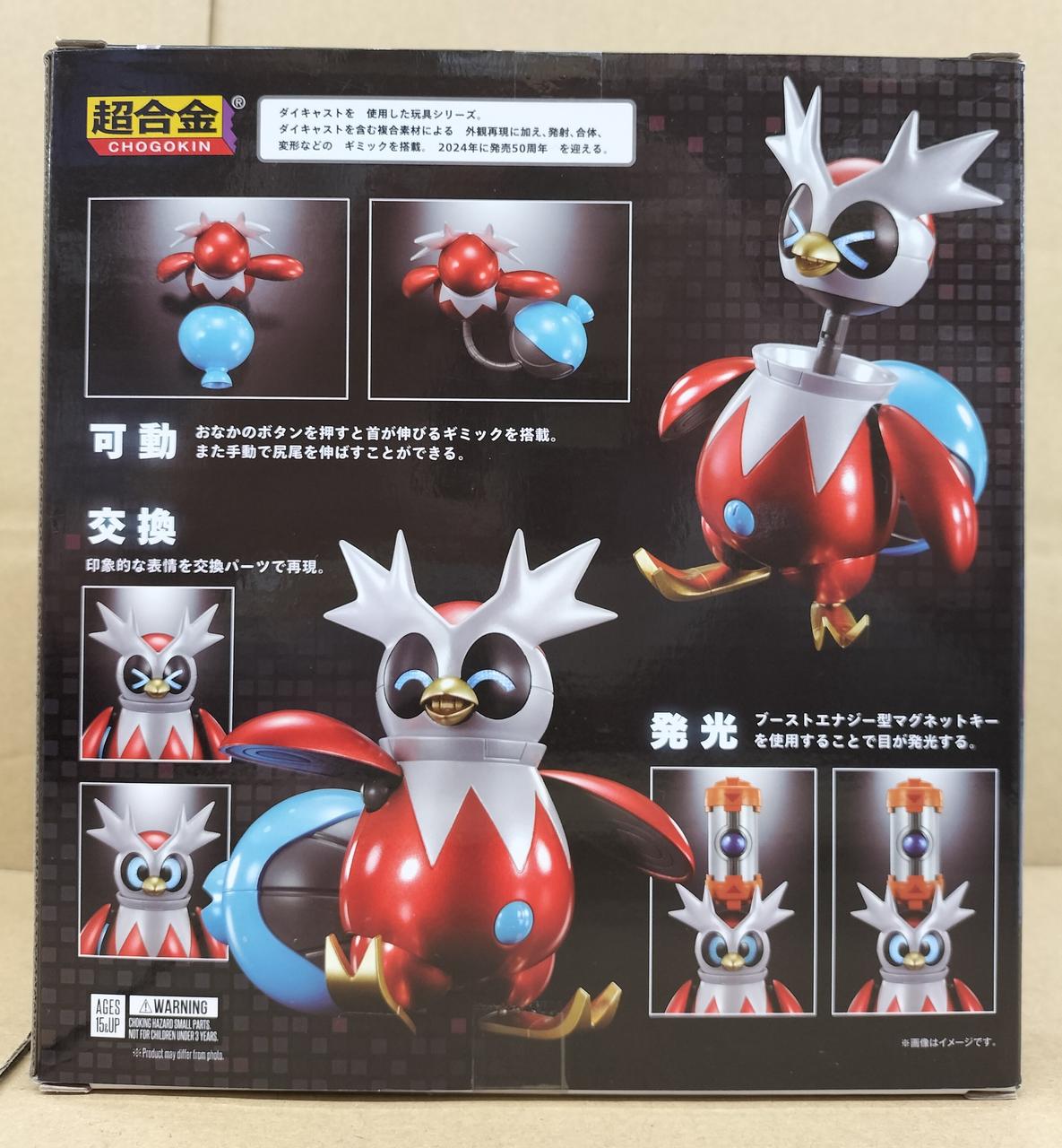 BANDAI Chogokin Pokémon Center Tetsuno Tsutsumi