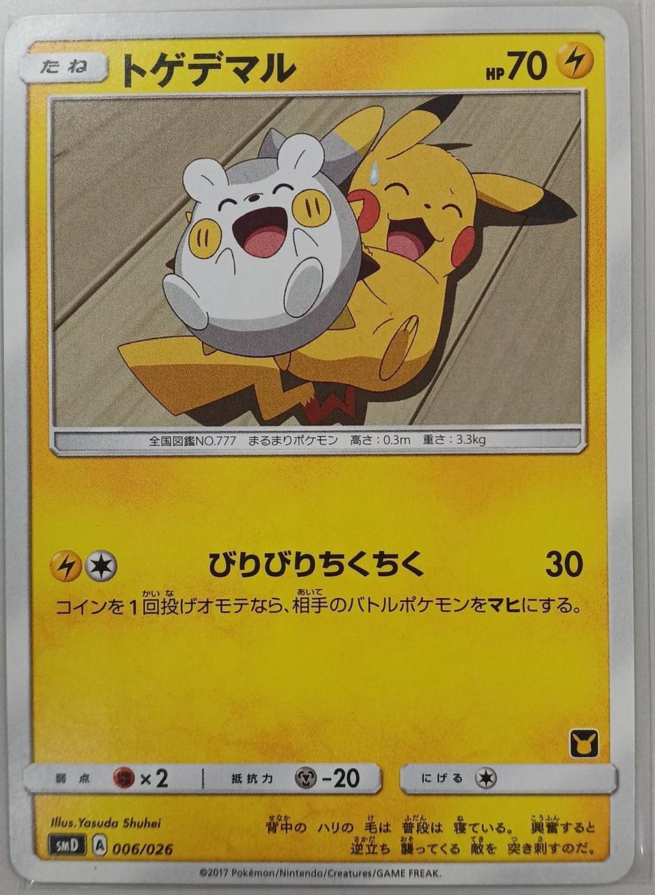 Pokémon Togedemaru 006/026 - Banzai Thrifting | BanzaiHobby
