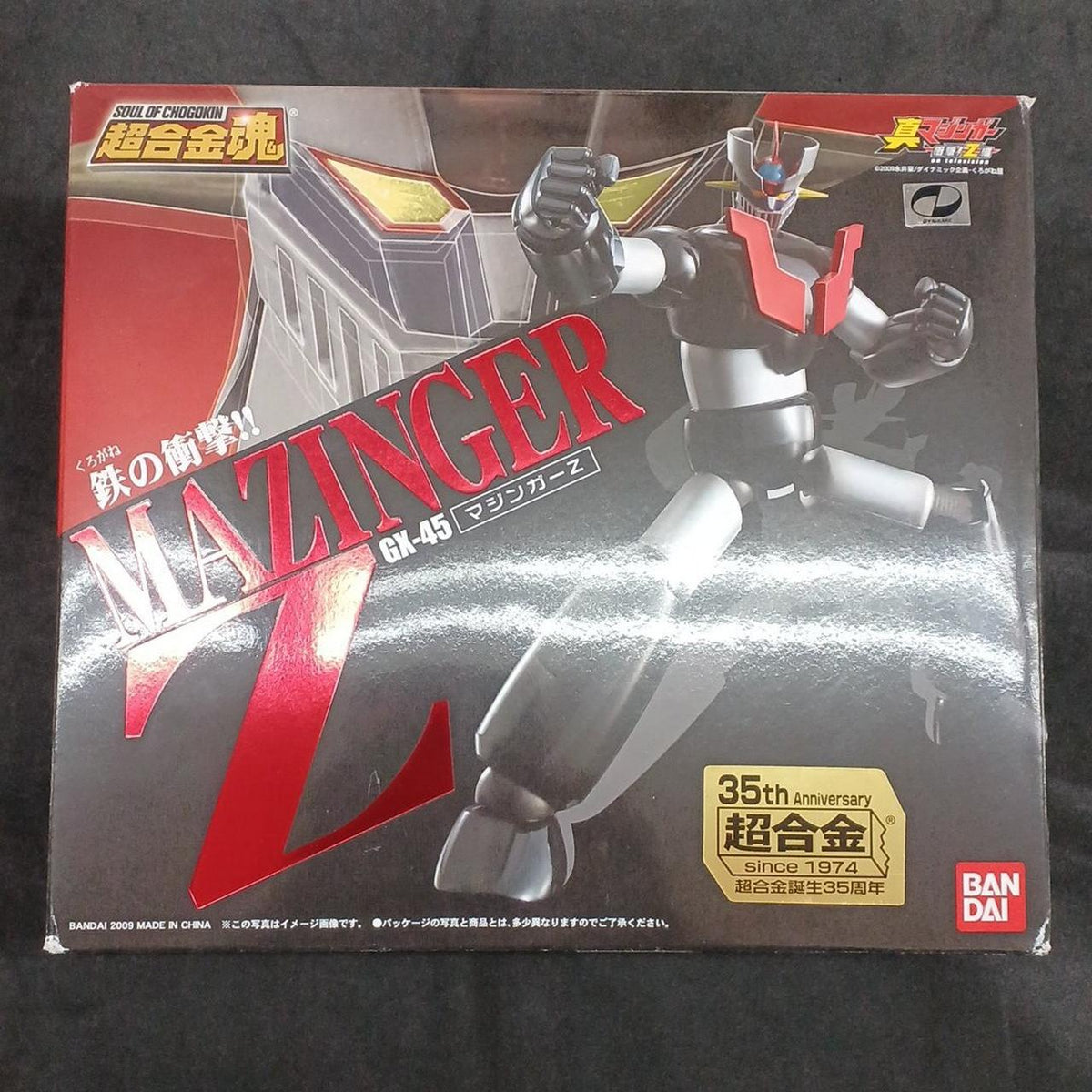 Bandai Visual Chogokin Soul GX-45 Mazinger Z - Banzai Thrifting | BanzaiHobby
