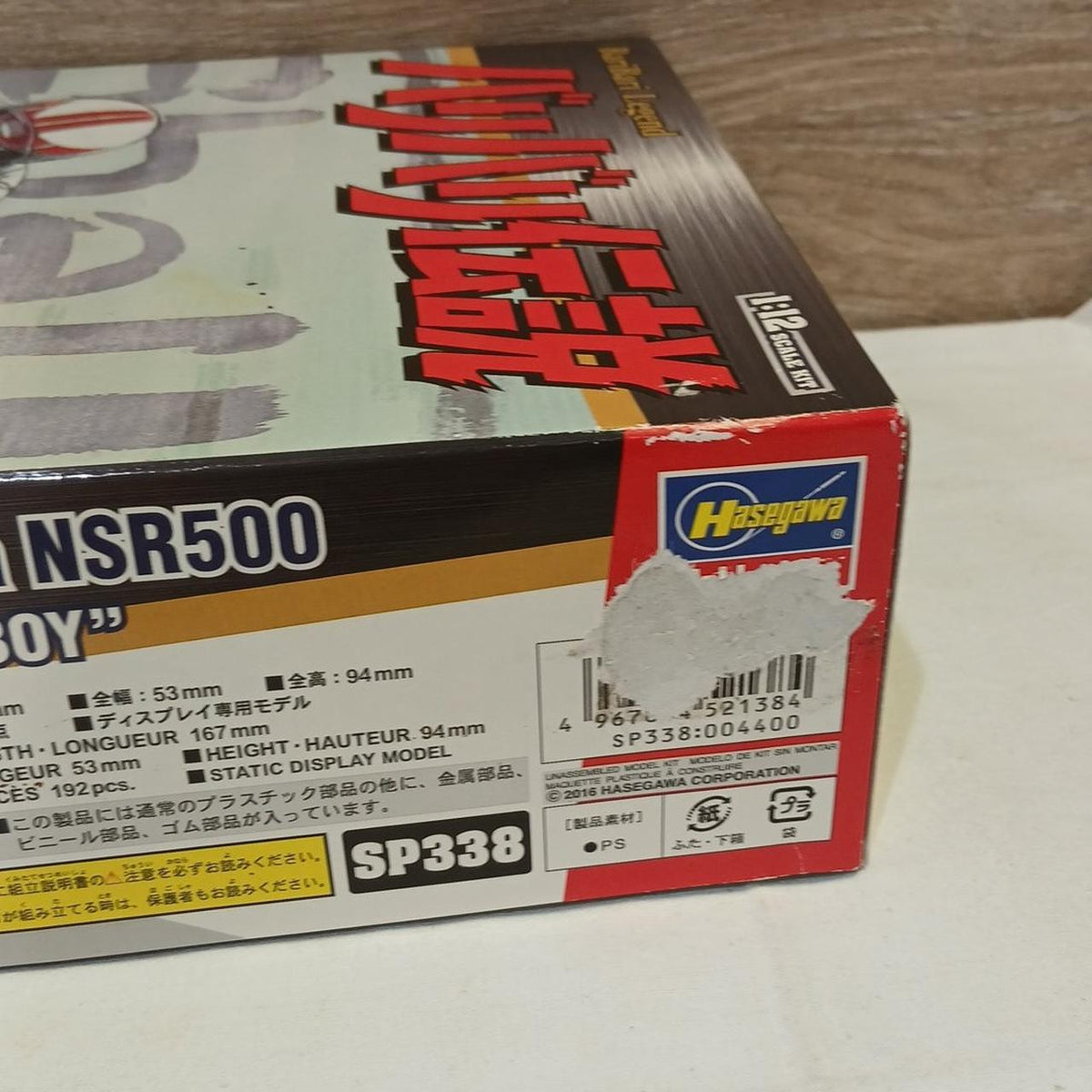 Hasegawa Honda NSR500 Koma District