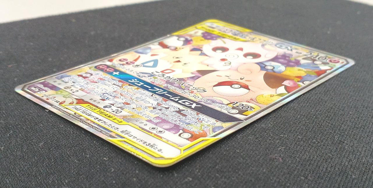 Pokémon Togepi Pi Puprin GX 186/173 SR