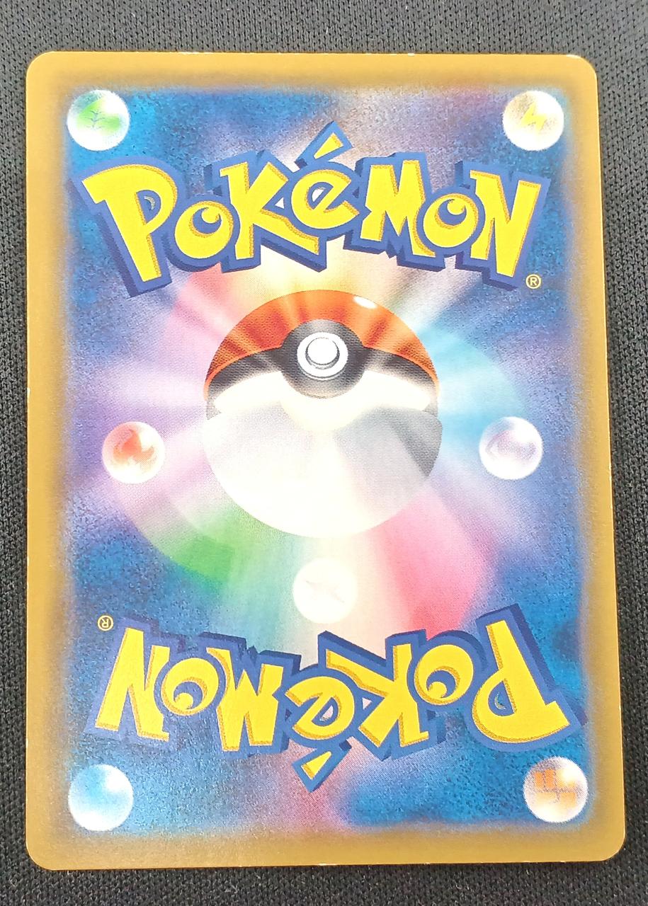 Pokémon Togepi Pi Puprin GX 186/173 SR