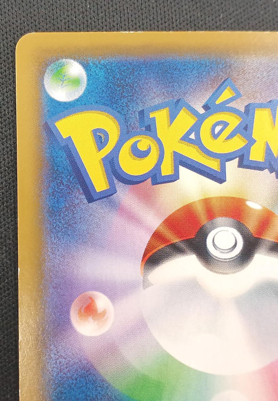 Pokémon Togepi Pi Puprin GX 186/173 SR