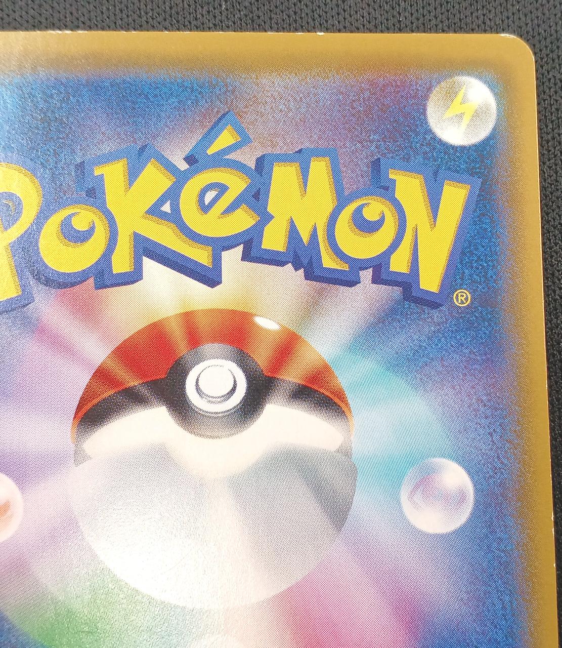 Pokémon Togepi Pi Puprin GX 186/173 SR
