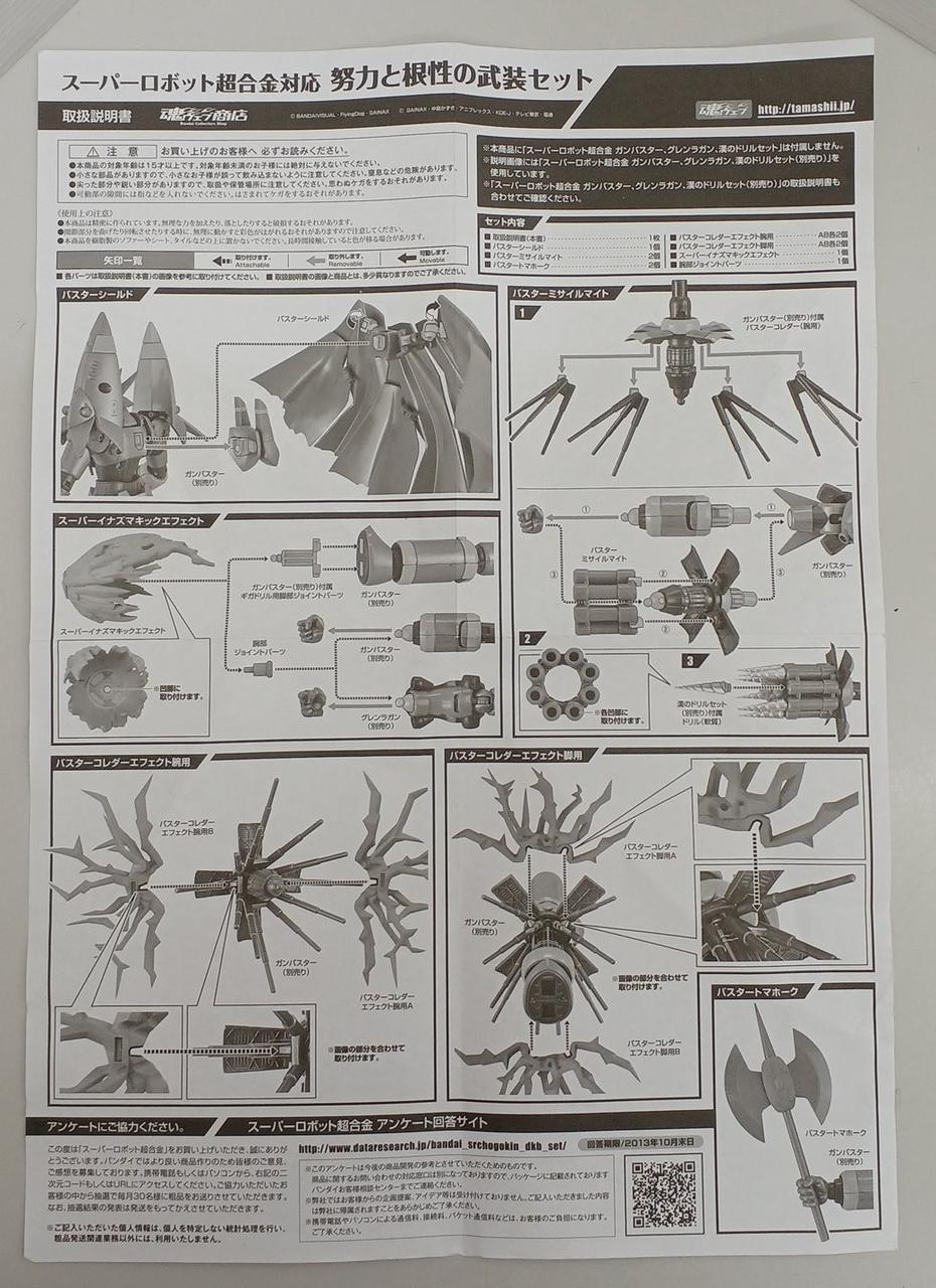 BANDAI Super Robot Chogokin: Effort and Determination Armament Set