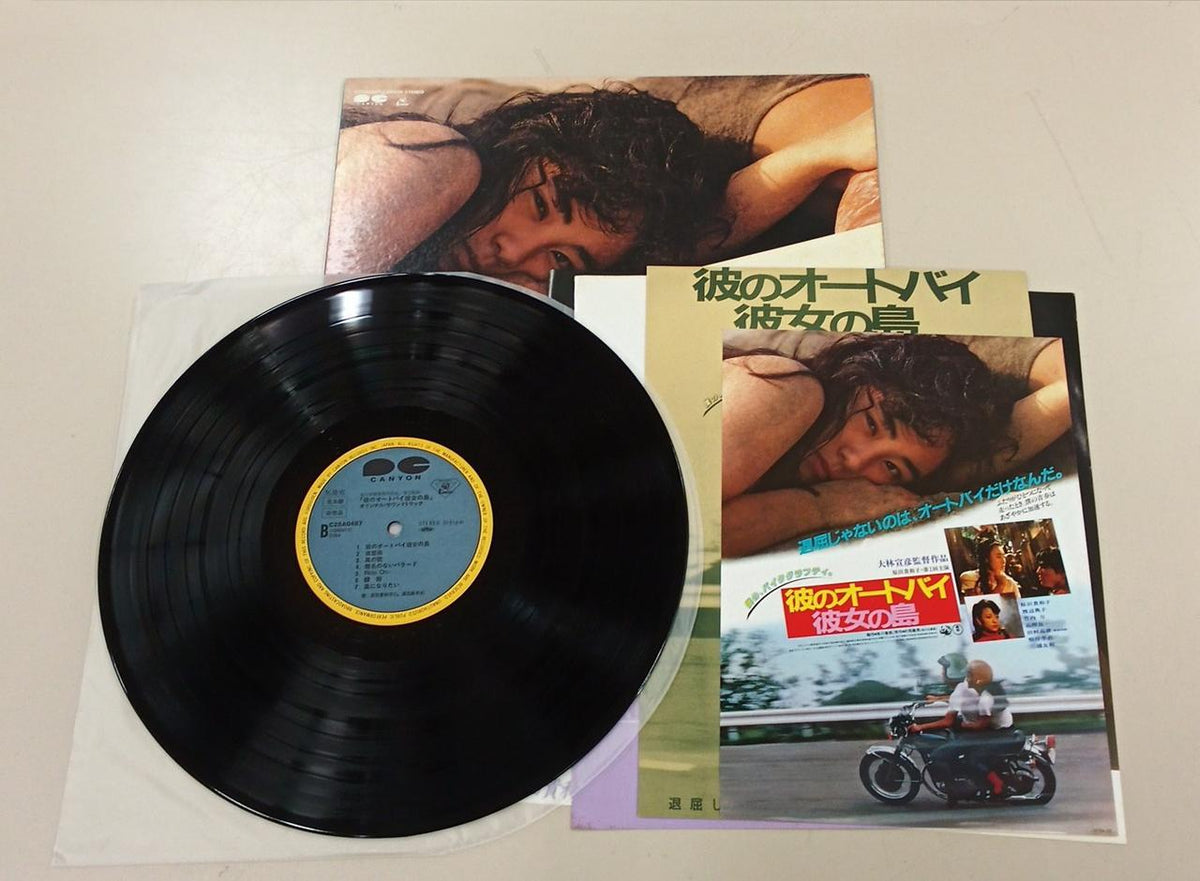 PONY CANYON O.S.T./His Motorcycle on Her Island C28A0487