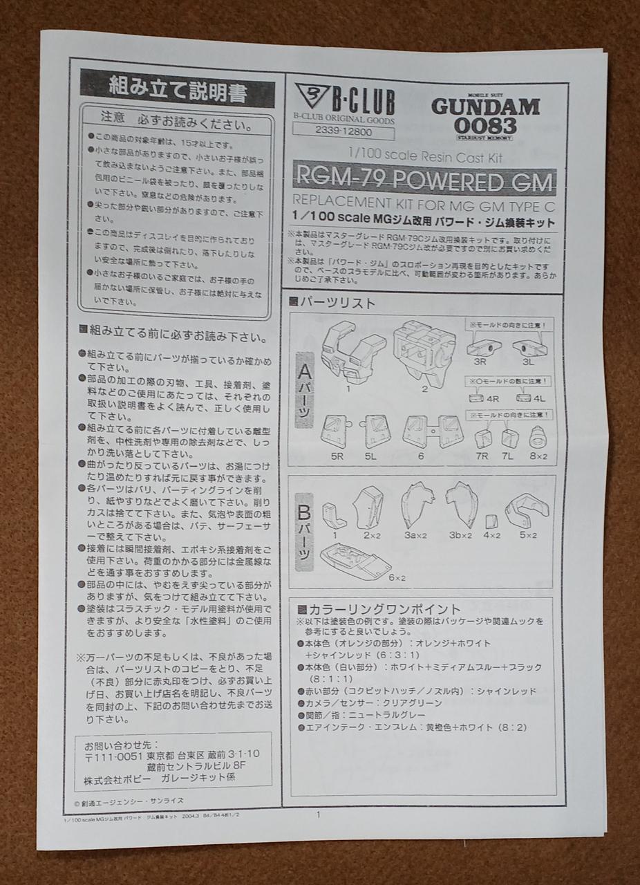 Poppy Powered Gym Replacement Kit for MG Gym Modification Powered Gym Replacement Kit - Banzai Thrifting | BanzaiHobby