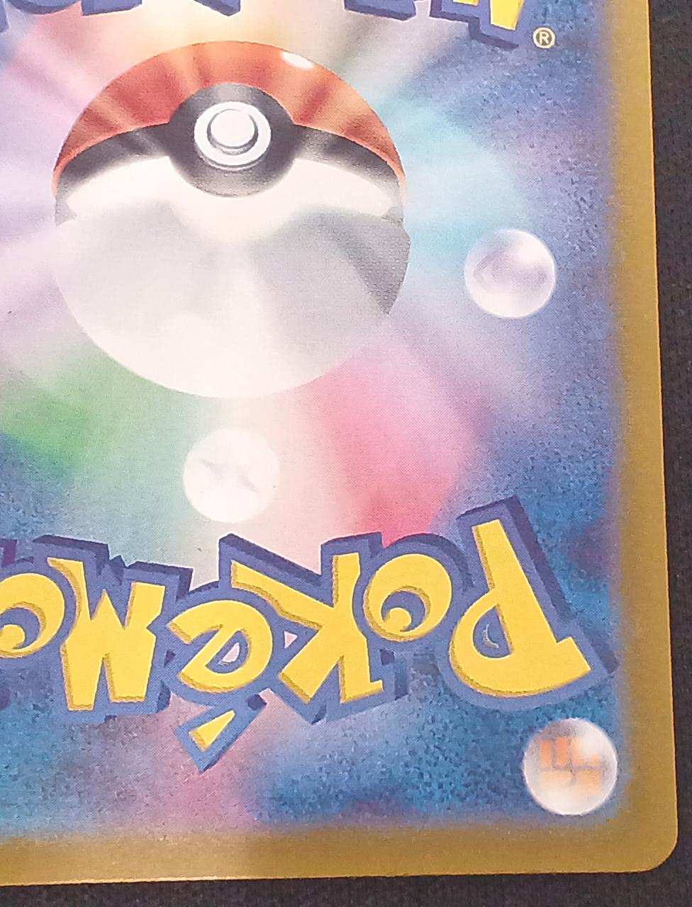 Pokémon Latias ex 087/064 SAR