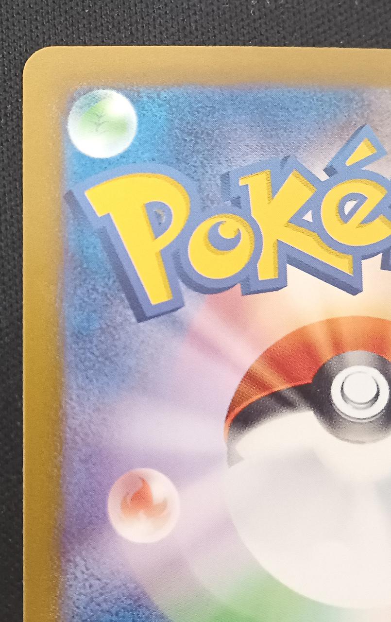 Pokémon Mew ex 205/165 SAR