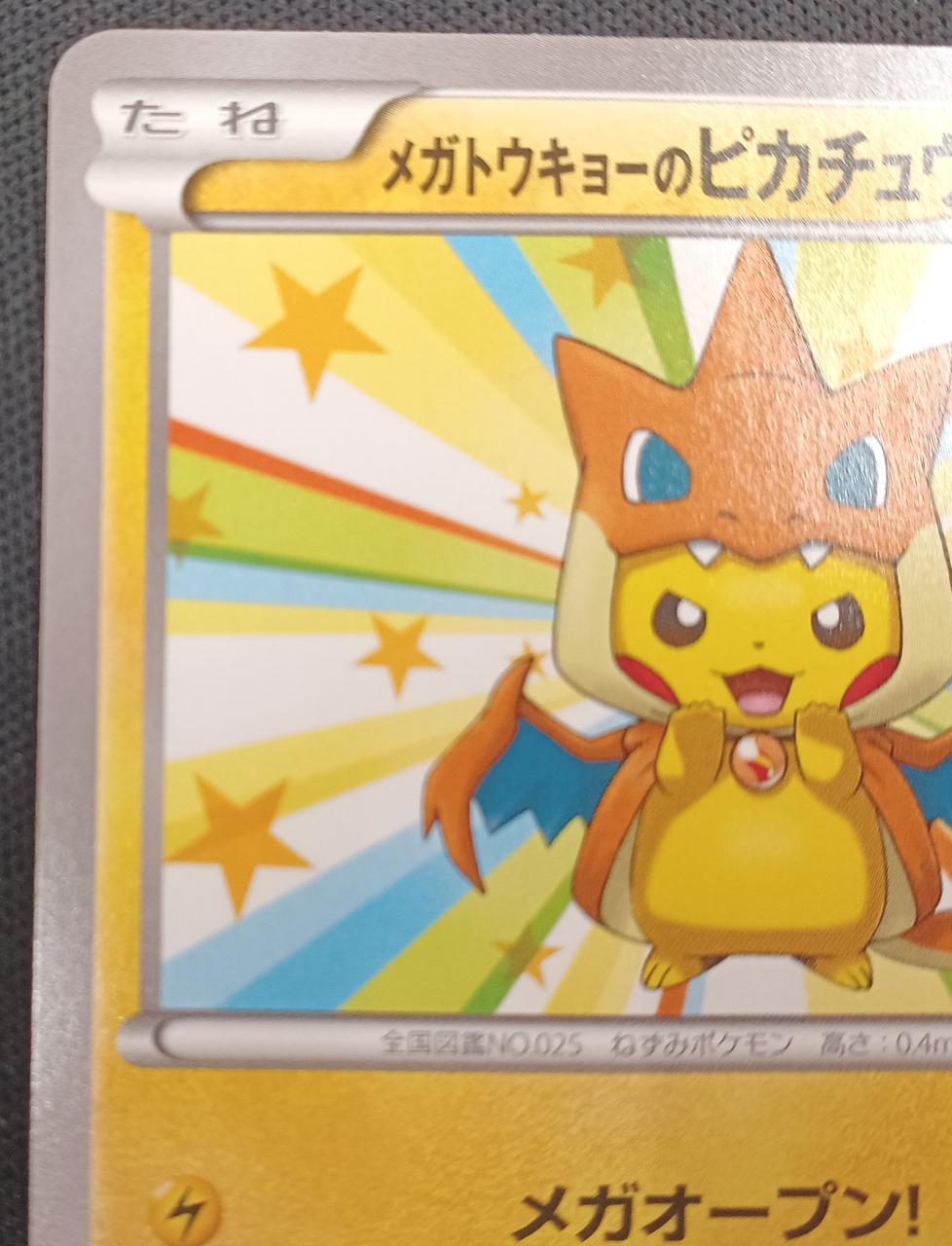 Pokémon Mega Tokyo Pikachu 098/XY-P