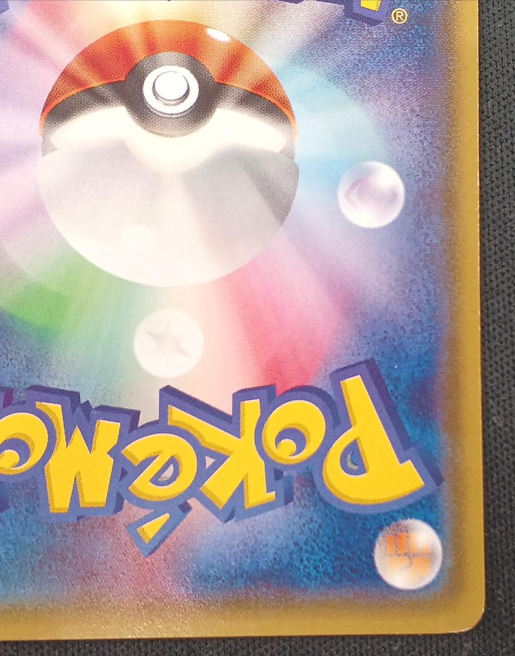Pokémon Mega Tokyo Pikachu 098/XY-P