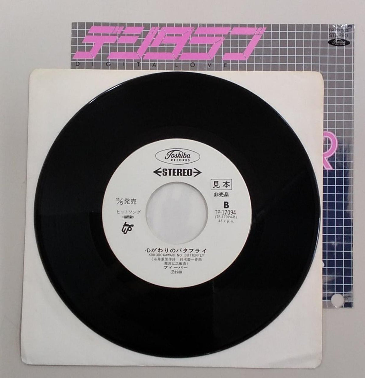 TOSHIBA RECORDS Fever/Digitarab TP-17094
