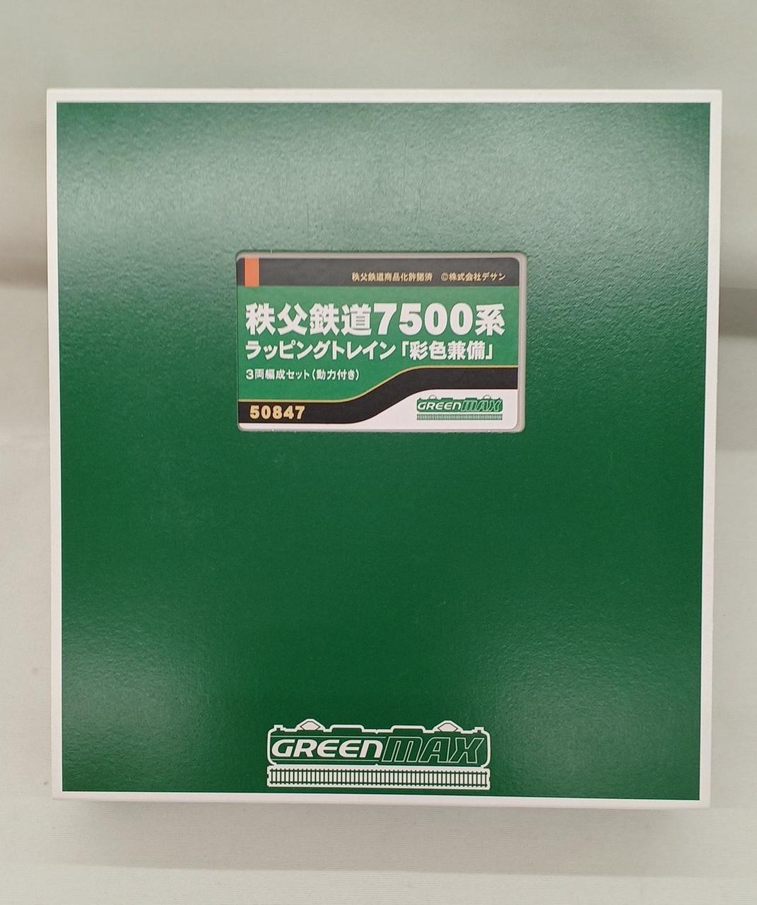 GREENMAX N Gauge 50847 Chichibu Railway 7500 Series Wrapping Train Coloring Included