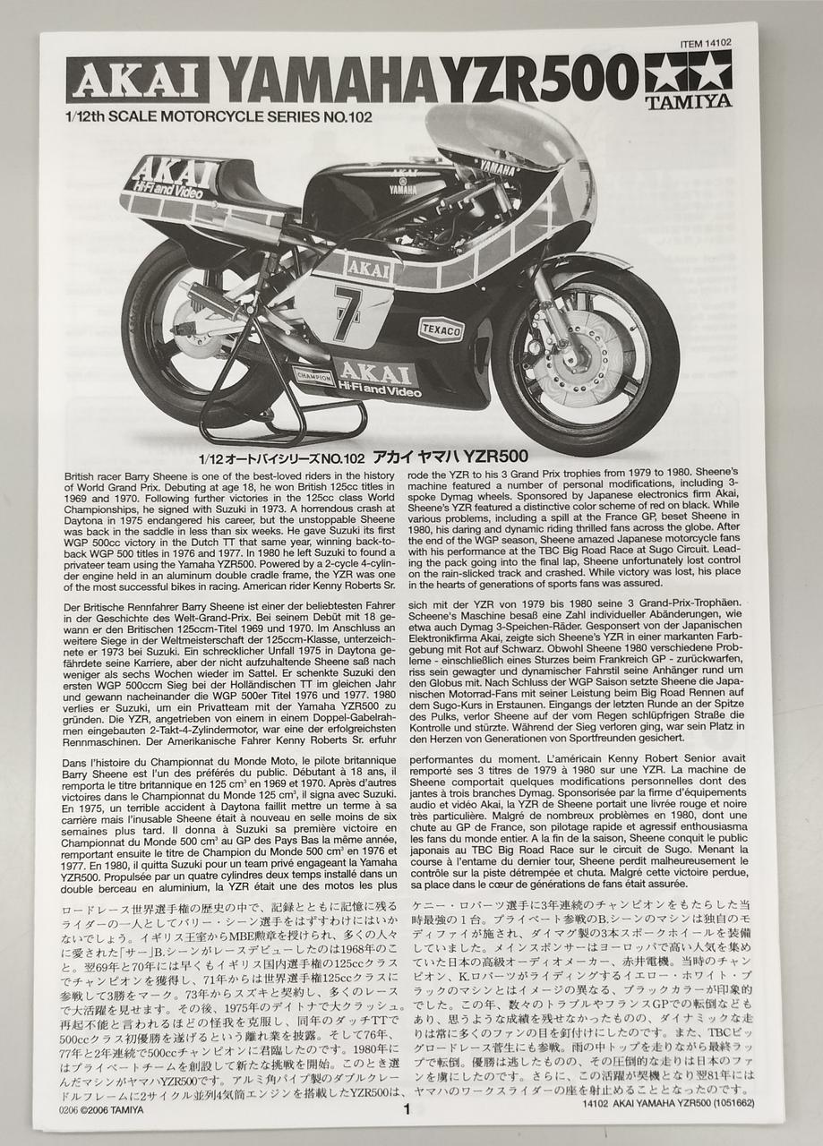 TAMIYA 1/12 Acai Yamaha YZR500 14102 NO.102