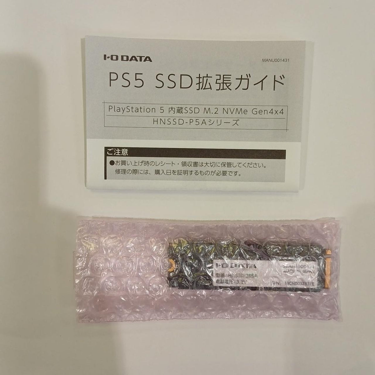 I.O DATA PS5 compatible SSD HNSSD-2P5A