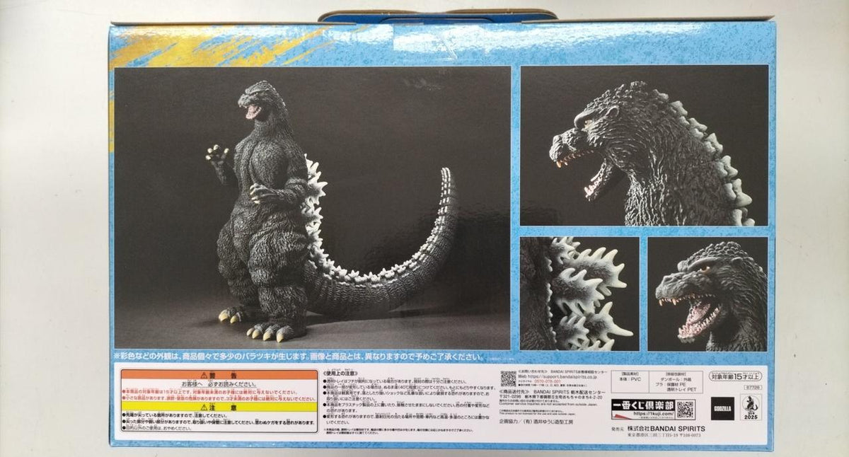 BANDAI SPIRITS Prize A: Godzilla (1991) Abashiri Fierce Battle Godzilla Giant Monster Chronicles G