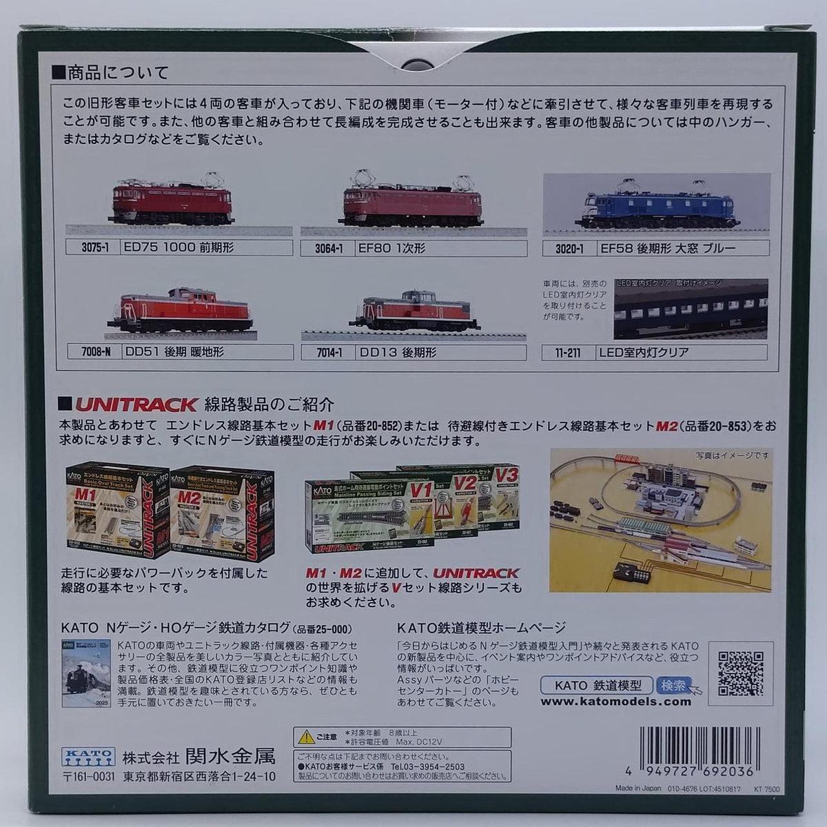 KATO N Gauge Old Model Passenger Cars 4-Car Set (Blue) - Banzai Thrifting | BanzaiHobby