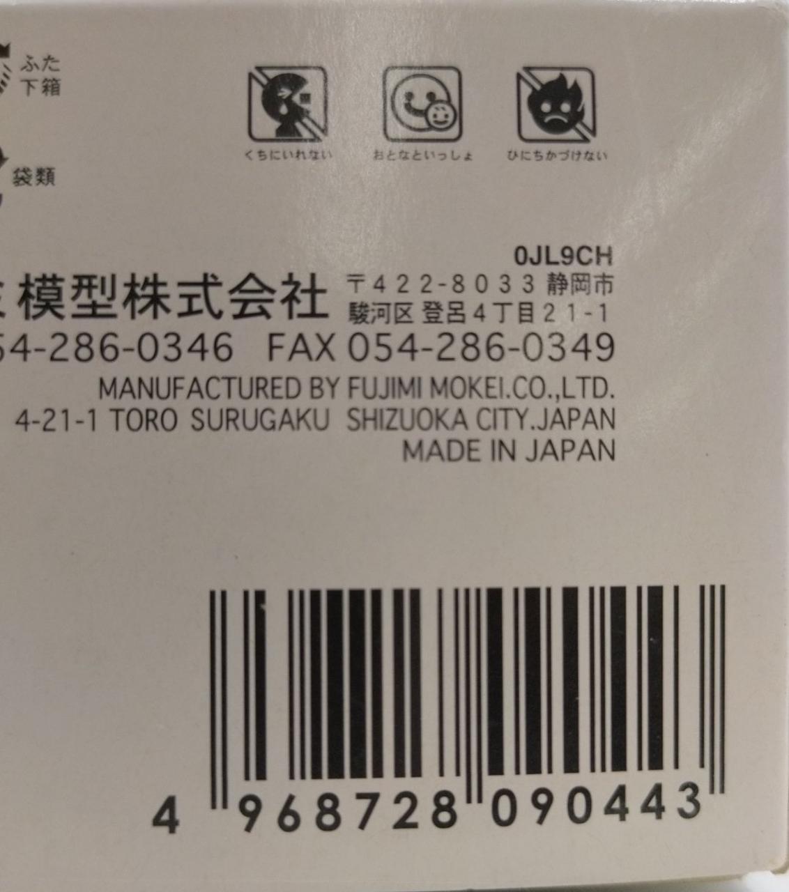 FUJIMI 1/20 Scale Plastic Model McLaren MP4/6 HONDA Japan Grand Prix 199