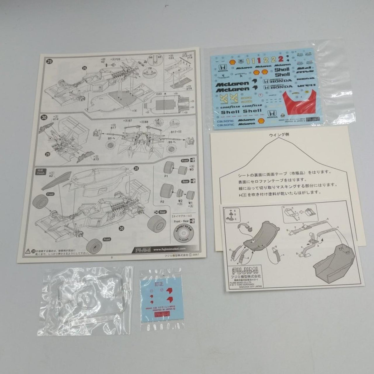 FUJIMI 1/20 Scale Plastic Model McLaren MP4/6 HONDA Japan Grand Prix 199