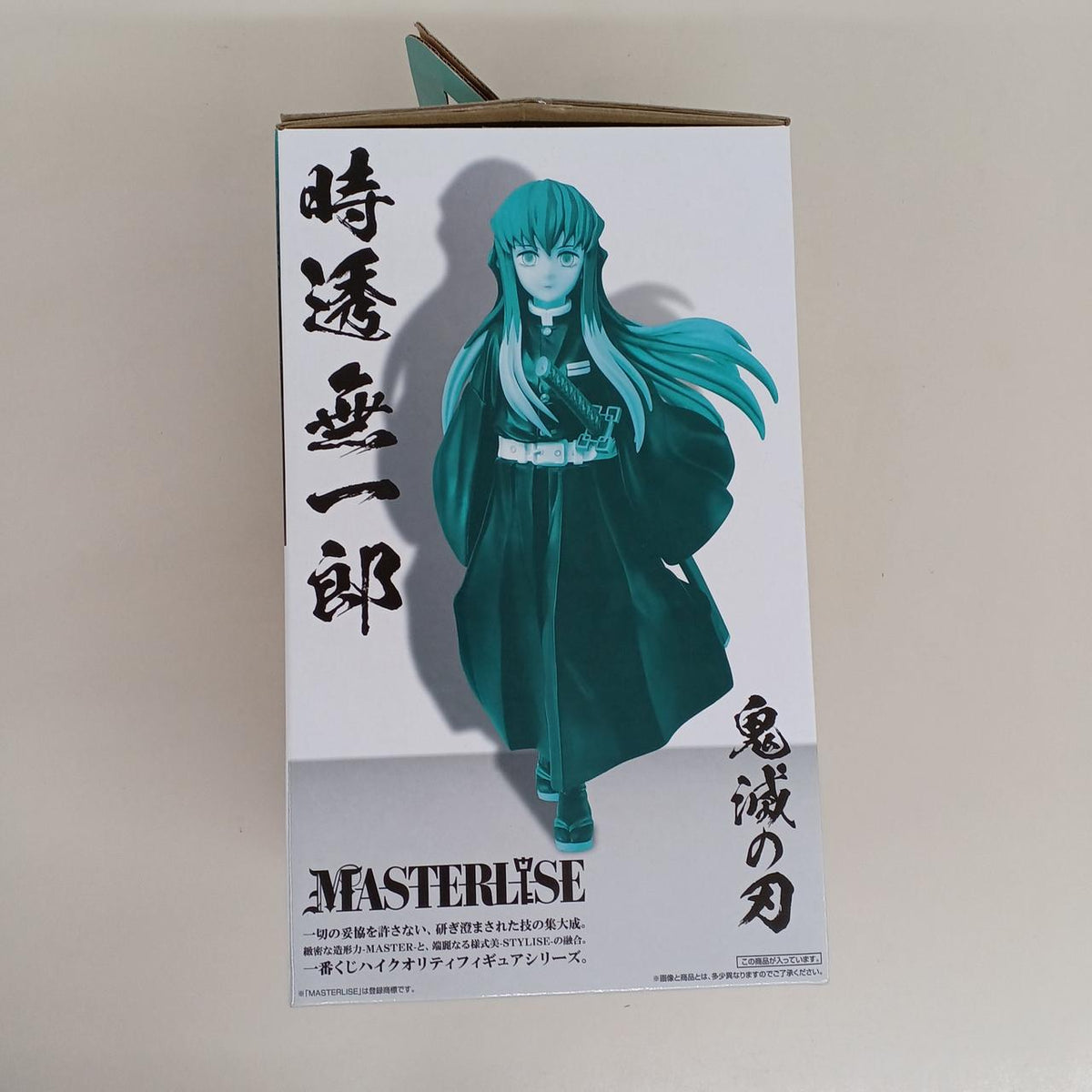 Bandai Ichiban Kuji Demon Slayer: Muichiro Tokito - Heading to the Swordsmith Village Prize B