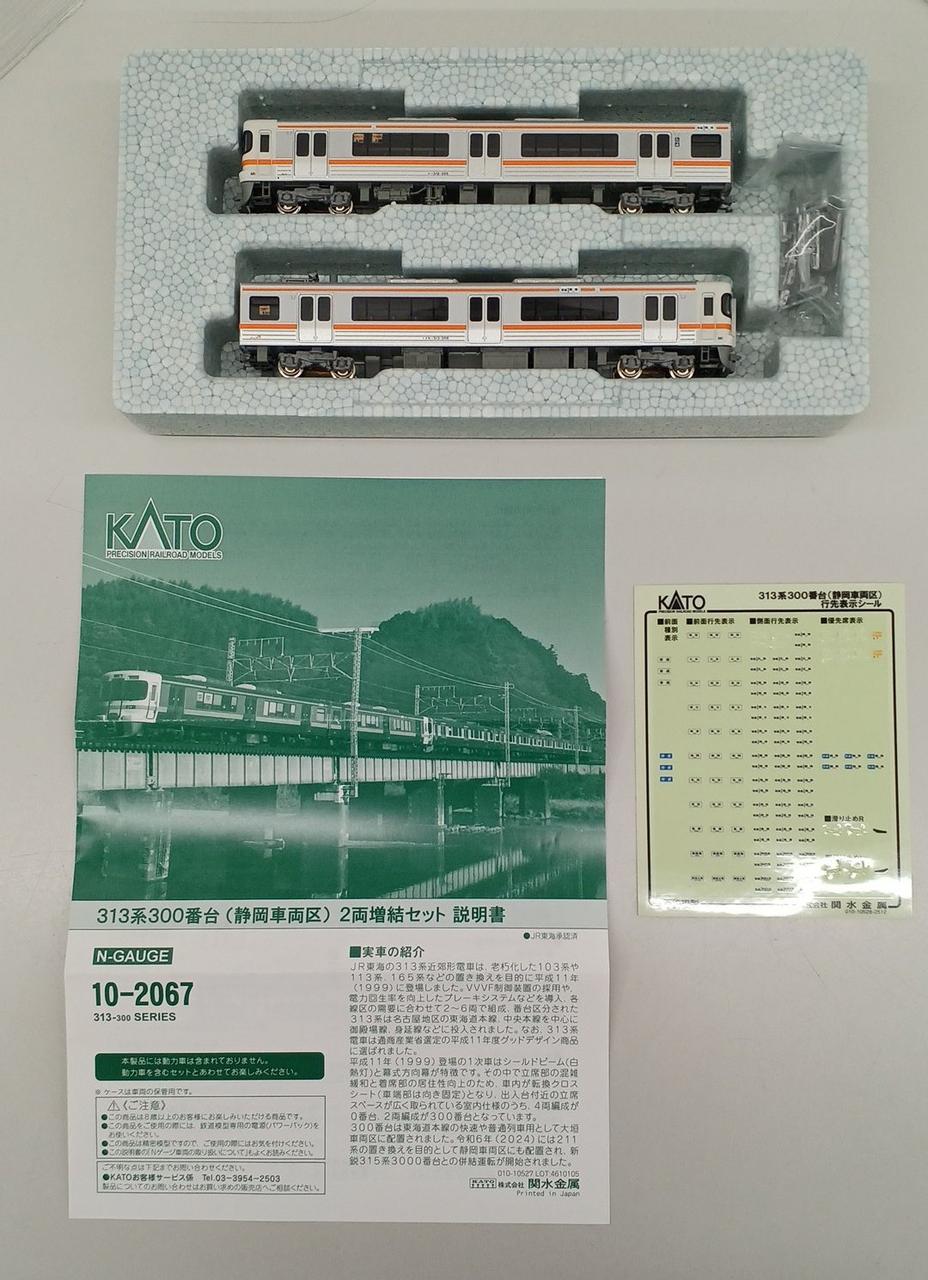 KATO N Gauge 10-2067 313 Series 300 Subseries Shizuoka Depot 2-Car Expansion Set